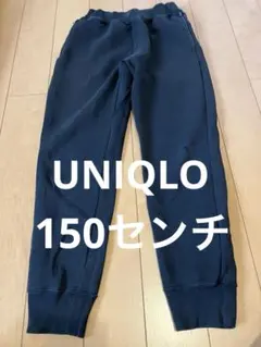 UNIQLO キッズスウェットパンツ150