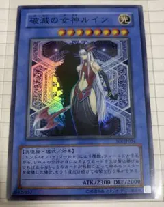 2026年最新】破滅の女神ルインの人気アイテム - メルカリ