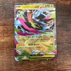 メガゼラオラex HP270 ポケモンカード - メルカリ