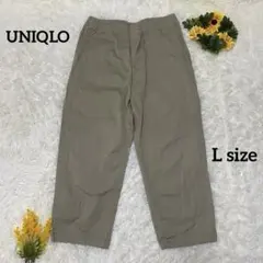 【UNIQLO】イージーリラックスアンクルパンツ【L】ベージュ ウエストゴム