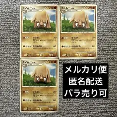 イノムー　DP　【匿名配送・バラ売り可能】ポケモンカードのサムネイル