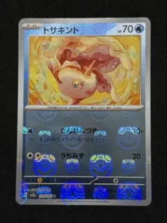 2026年最新】トサキント 118 / 165の人気アイテム - メルカリ