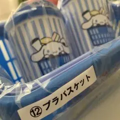 ローソン50th ANNIVERSARYサンリオくじタンブラー2バスケットセット