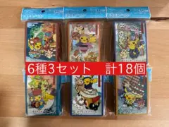 ③ポケモンセンター限定 トウホク デッキシールド 全6種　3セット 計18個