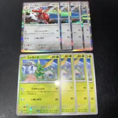 205 ハッサム ストライク 4枚セット ミラー