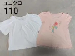 ユニクロ ディズニー アリエル Tシャツ 110 2枚セット ピンク 白