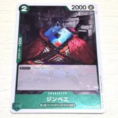 ワンピースカードゲーム ジンベエ【R】OP16-027 決戦の刻