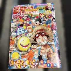 週刊少年ジャンプ 2015年37.38号 ONE PIECE - メルカリ