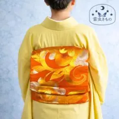 QQ4-117 お買い得商品♪ 上品な 袋帯 単品 六通 シルバー 430㎝