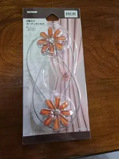 ニトリ　カーテンタッセル2個入り　マグネット式　オレンジ色　花柄