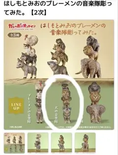 はしもとみお ブレーメンの音楽隊