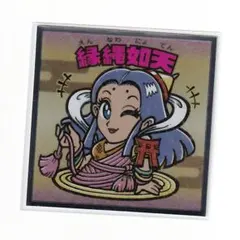 【極美品】縁縄如天/浮世絵ビックリマンシール