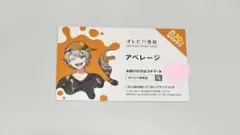 2026年最新】オレビバ アベレージの人気アイテム - メルカリ