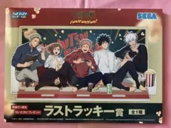 呪術廻戦 セガラッキーくじ ラストラッキー賞 アクリルジオラマ 五条悟 伏黒恵