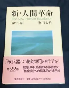 2026年最新】人間革命 全巻の人気アイテム - メルカリ