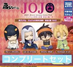 肩ズンFig.ジョジョの奇妙な冒険　黄金の風vol.2　コンプリートセット　13