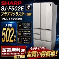 569⭕️冷蔵庫 シャープ 500㍑-600㍑ 安い 大型 フレンチドア 設置無料