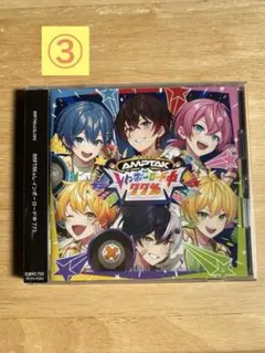 2026年最新】アンプタックカラーズ cdの人気アイテム - メルカリ