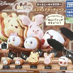 Nuiパン ディズニーキャラクターミニチュアキーチェーン 全5種コンプリート