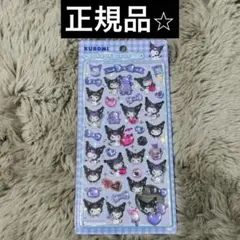 ボンボンドロップシール　ボンドロ　サンリオ　第二弾　クロミ⭐︎