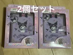 【新品未開封】サンリオ　ときめくシール＆手帳　クロミ　シール　シール帳×2