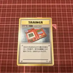 2026年最新】ポケモン図鑑 旧裏の人気アイテム - メルカリ