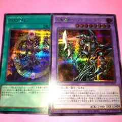 【ブラマジ パーツ】融合召喚　シークレット　セット