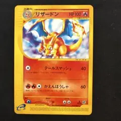 リザードン スターターパック 012/029