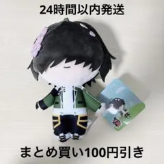 ループつきぬいぐるみ　刀剣乱舞　桑名江　GiGO
