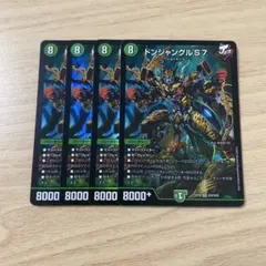 2026年最新】ドンジャングル デュエルマスターズの人気アイテム - メルカリ