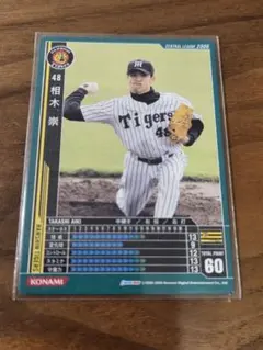 藤川 球児 ベースボールヒーローズ BBH - メルカリ