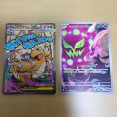 メガカイリューex MA シロナのミカルゲAR