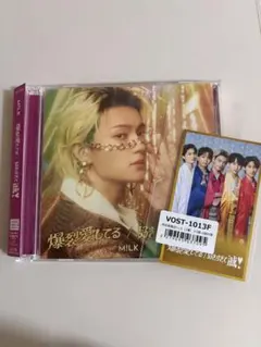 M!LK 爆裂愛してる 好きすぎて滅 佐野勇斗盤