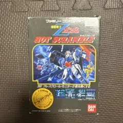 機動戦士Zガンダム ホットスクランブル 箱説明書つき バンダイ