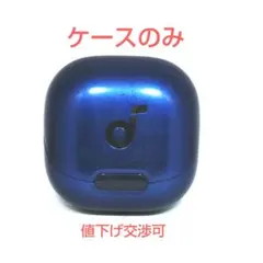 【ケースのみ】ANKER Soundcore Liberty 4 NC BL 5