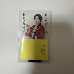 さくらしめじ Sakurashimeji 高田彪我 - メルカリ