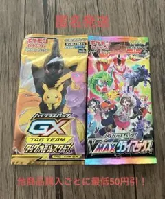 2025年最新】vmaxクライマックス パックの人気アイテム - メルカリ