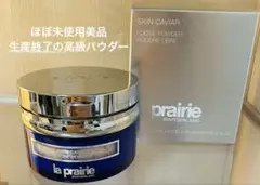 2026年最新】La Prairie フェイスパウダーの人気アイテム - メルカリ