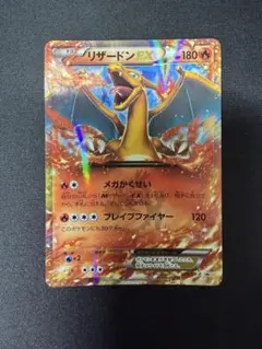 2026年最新】リザードン ポケモンカードeの人気アイテム - メルカリ