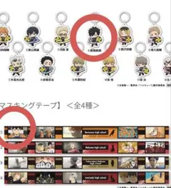 くら寿司 ハイキュー 2点セット