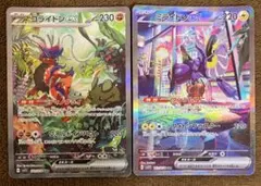 コライドンex SAR ミライドンex SAR