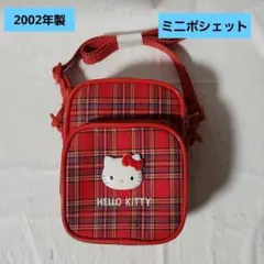 ハローキティ☆ミニポシェット☆チェック☆レッド