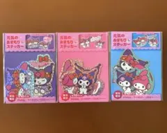 【アリナミン】マイメロディ・クロミ　ステッカーセット 3枚入り✖︎3セット