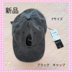 キッズ　デニム　キャップ　Fサイズ　秋　冬　帽子　新品　タグつき　秋服