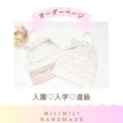 ハンドメイド　フランス生地　巾着　巾着袋　お着替え袋　お弁当　花柄　女の子