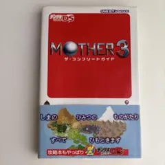 2026年最新】mother3 攻略本の人気アイテム - メルカリ