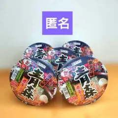 寿がきや 東北の味 青森煮干しラーメン × ⑤【期限2026.8.5】のサムネイル