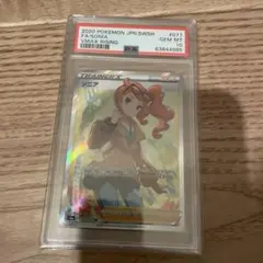 2025年最新】ソニア sr psa10の人気アイテム - メルカリ