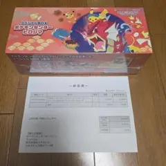 ポケモンセンター ヒロシマ スペシャルBOX