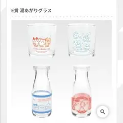 ちいかわ一番くじ　E賞　湯上がりグラス全4種コンプリート